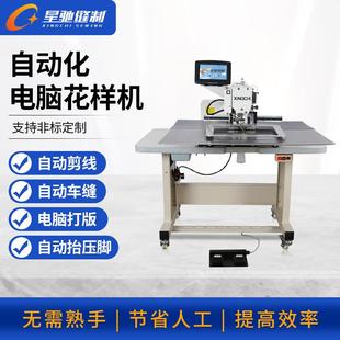 牌电脑花样机F款 025YT4025自动车缝电脑花样机