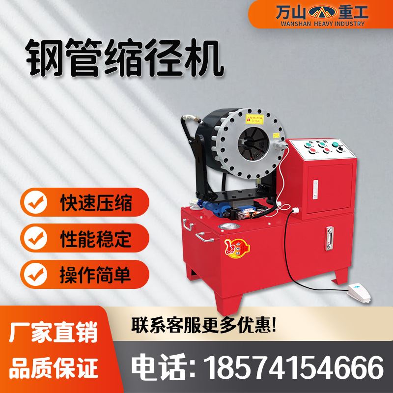 自动液压钢管缩管机立卧用脚手架缩管机高压油管压口机胶管缩管机