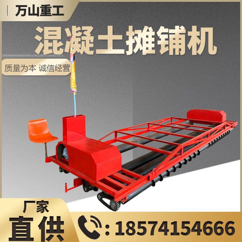 htz219型四辊双层起拱架子摊铺机桥梁地面专用整平机混凝土摊铺机