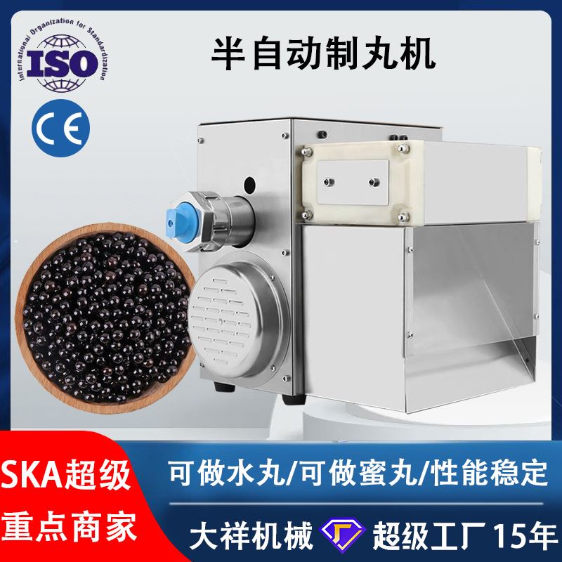 广州大祥DXZ-88S高效制丸机中药粉末药丸机珍珠汤圆制粒机搓丸机