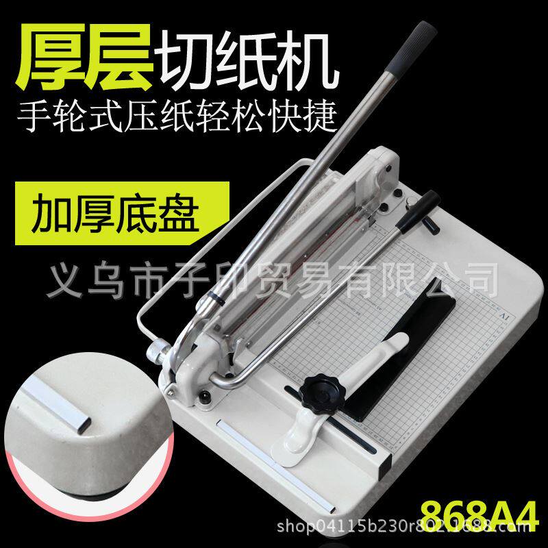 云广868A4手动切纸刀,裁纸机,手动切纸机 压痕机 切纸机