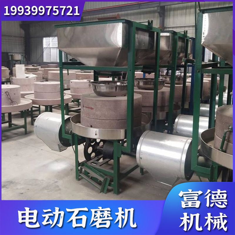 电动石磨机 家用小石磨豆浆豆腐玉米煎饼 商用全自动肠粉磨浆机