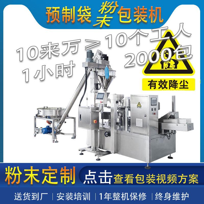 给袋式粉末包装机全自动调料粉 螺杆计量粉剂包装机厂家定制