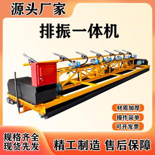 现货优惠混凝土摊铺机框架式 排振一体机水泥路面整平机