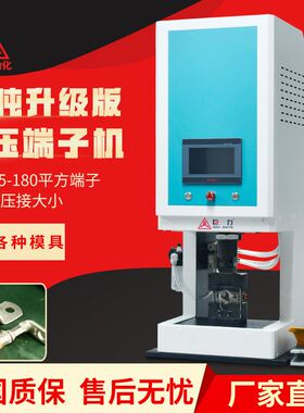 6T10T20T液压端子机新能源大平方端子压着机充电桩六边形模具压接