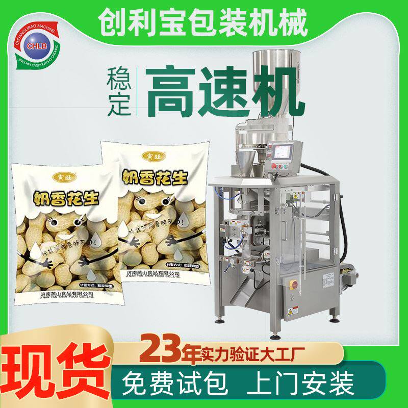 全自动定量颗粒包装机 全自动定量包装秤 全自动称重定量