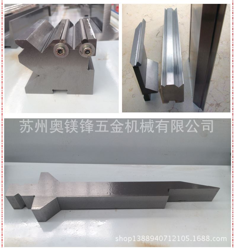 昆山专业生产折弯机模具数控折弯模折边刀模下模定做价格优惠包邮