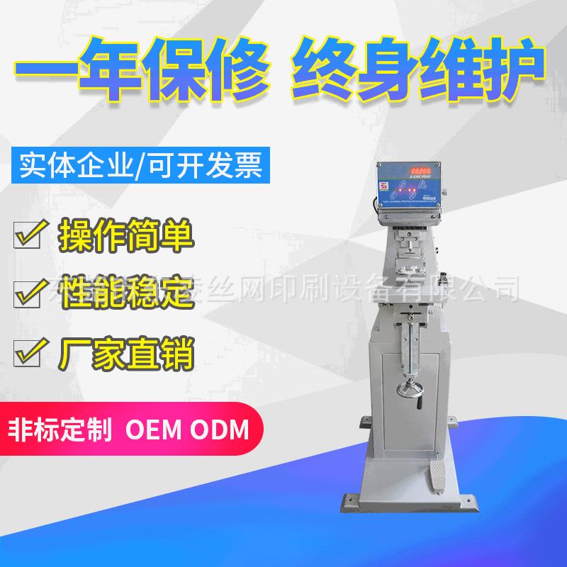 MiniB单色油盅印花移印机东莞生产厂家油盘 迷你小型商标移印机