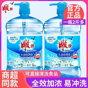 家用大桶实惠厨房洗涤剂餐具专用整箱批发 雕牌洗洁精家庭装