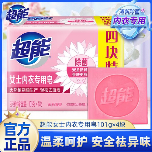 雕牌内衣皂女士内衣专用洗衣皂肥皂除菌去血渍家用实惠装正品超能