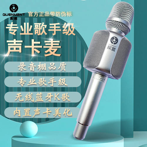 权盟麦克风话筒音响一体唱歌直播