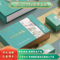 葛仙盛2026春茶天台山云雾茶绿茶茶叶礼盒装口粮浓香毛峰特产