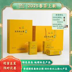 葛仙皇品2025明前春茶天台山云雾茶绿茶特级茶叶礼盒装送父亲茶叶
