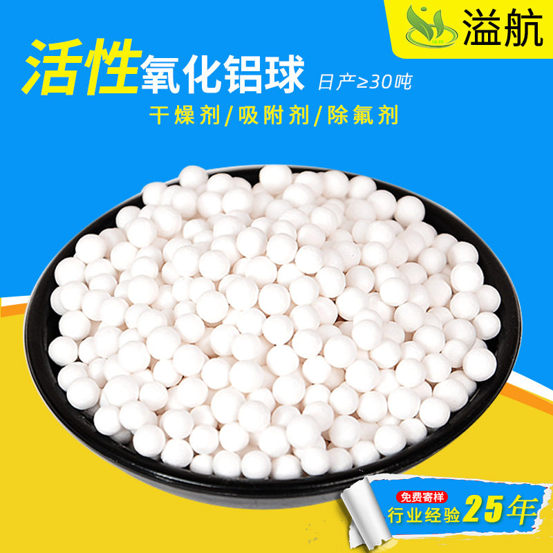 活性氧化铝球吸附剂空压机干燥剂工业催化剂载体饮用水除氟剂现货,宠物/宠物食品及用品,过滤材料,淘宝优惠券,粉丝福利购,淘宝优惠卷