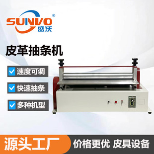 肩带扁条压条机 皮革压合机 工厂直销 600mm全自动抽条机