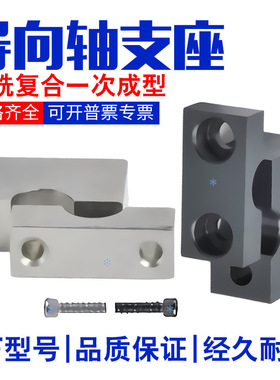 紧凑型导向轴支座GCF内孔8 10 12 15 16 20 25 30 35 加厚分离型