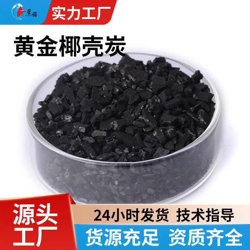 提炼黄金专用椰壳活性炭 1000碘值6-12目贵金属提取吸附剂活性炭,宠物/宠物食品及用品,过滤材料,淘宝优惠券,粉丝福利购,淘宝优惠卷