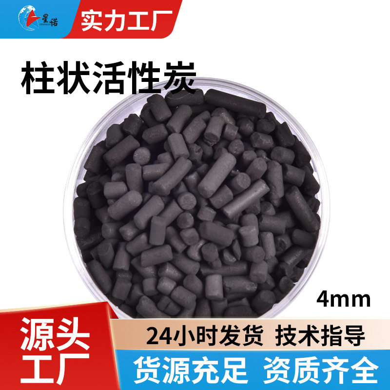 改性活性炭900碘值浸渍氢氧化钾柱状活性炭酸性气体过滤吸附剂,宠物/宠物食品及用品,过滤材料,淘宝优惠券,粉丝福利购,淘宝优惠卷