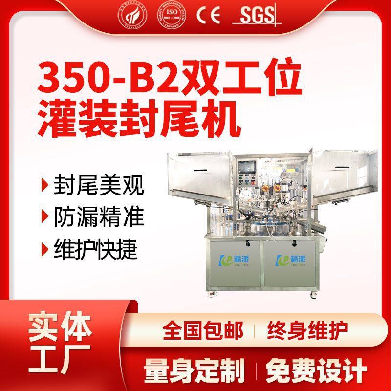 软管灌装封尾机 小剂量膏体灌装封尾机全自动牙膏灌装封尾一体机,办公设备/耗材/相关服务,灌装机,淘宝优惠券,粉丝福利购,淘宝优惠卷