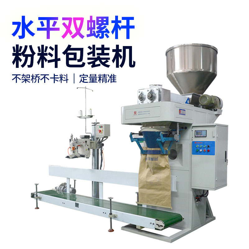 半自动粉末包装机 20公斤化工粉料定量称重设备面粉包装机械定制,办公设备/耗材/相关服务,包装机,淘宝优惠券,粉丝福利购,淘宝优惠卷