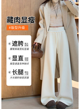 时髦慵懒白色羊绒弯刀糯米裤子女春季流行超火运动卫裤直筒阔腿裤