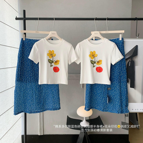 韩系多巴胺蓝色碎花半身裙度假