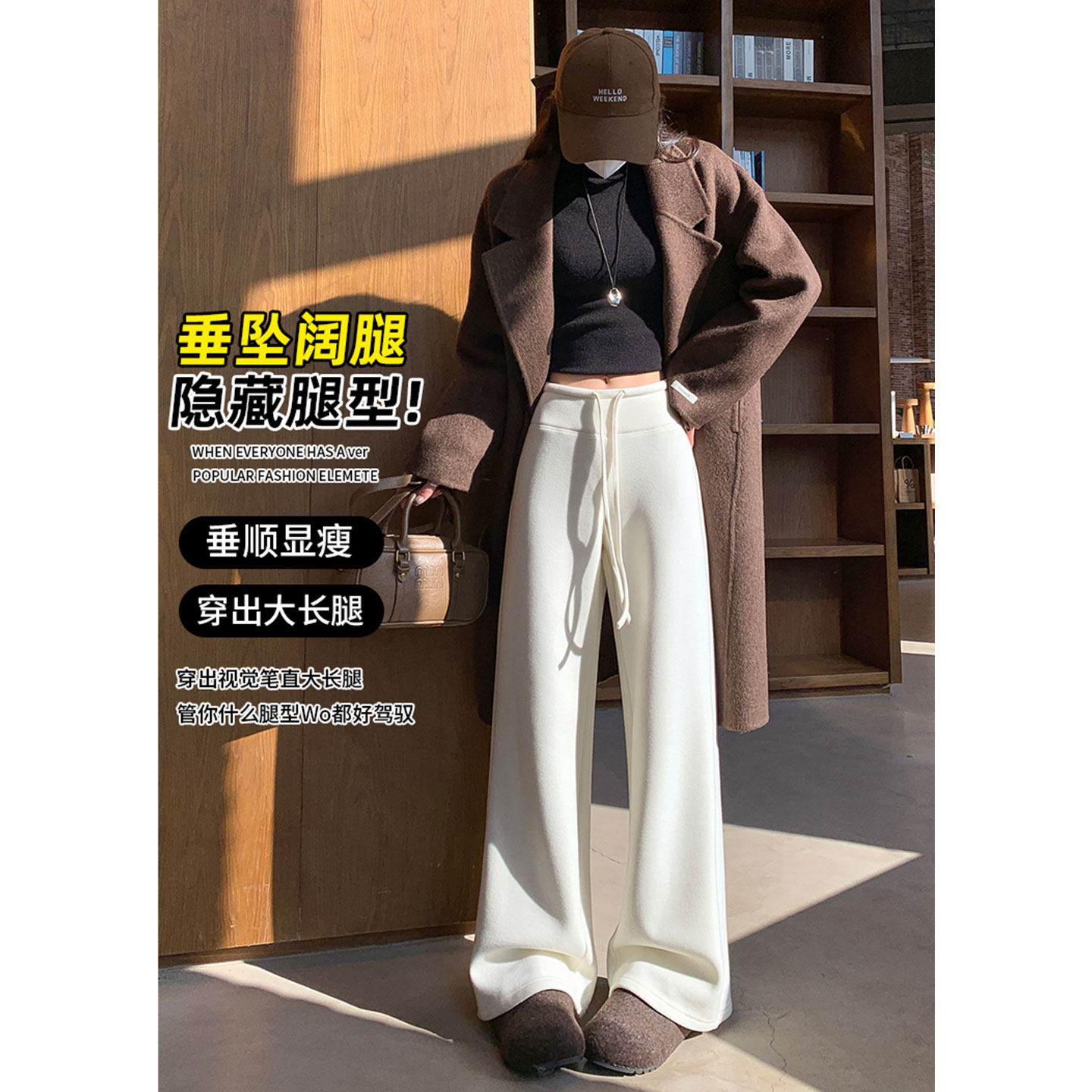加绒加厚白色羊绒阔腿裤女春季冬外穿糯米裤垂感窄版直筒运动卫裤,女装/女士精品,休闲裤,淘宝优惠券,粉丝福利购,淘宝优惠卷