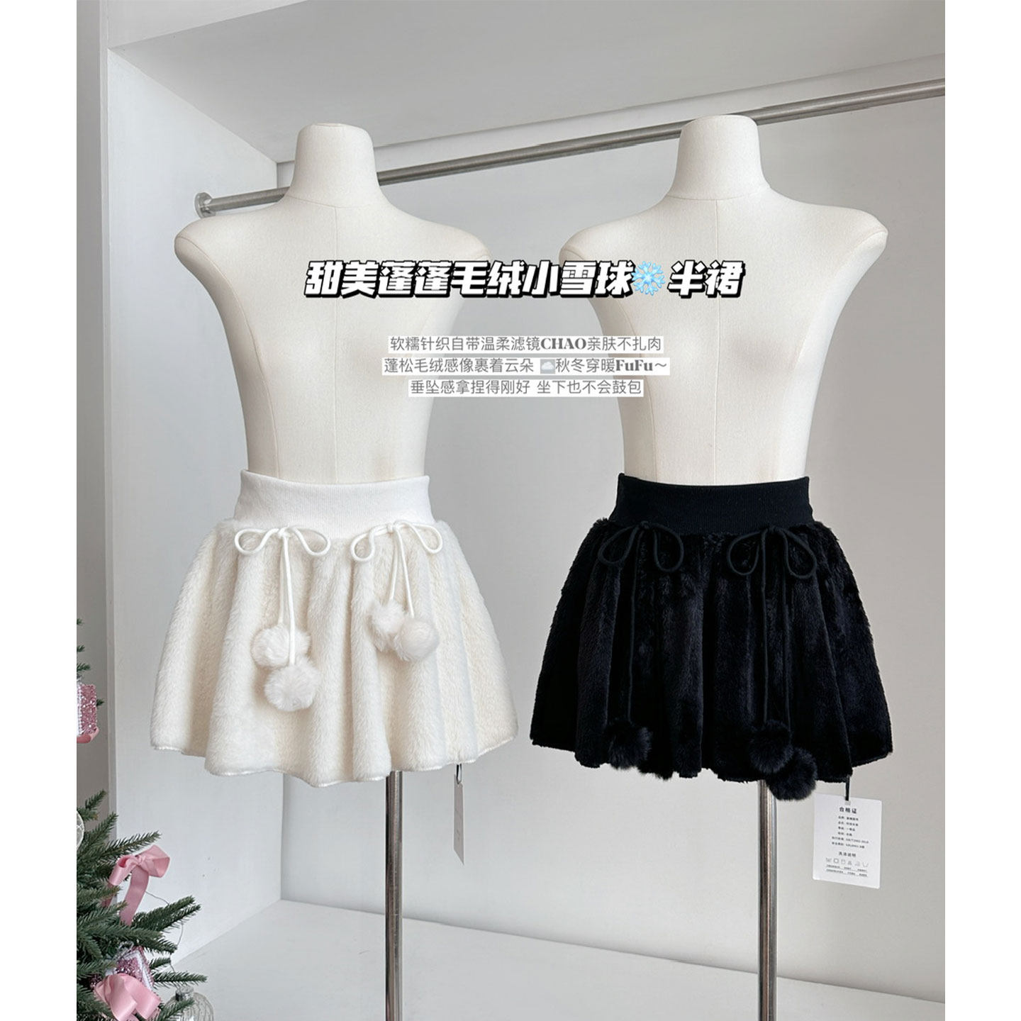 【赠运费险】毛绒绒半身裙高腰