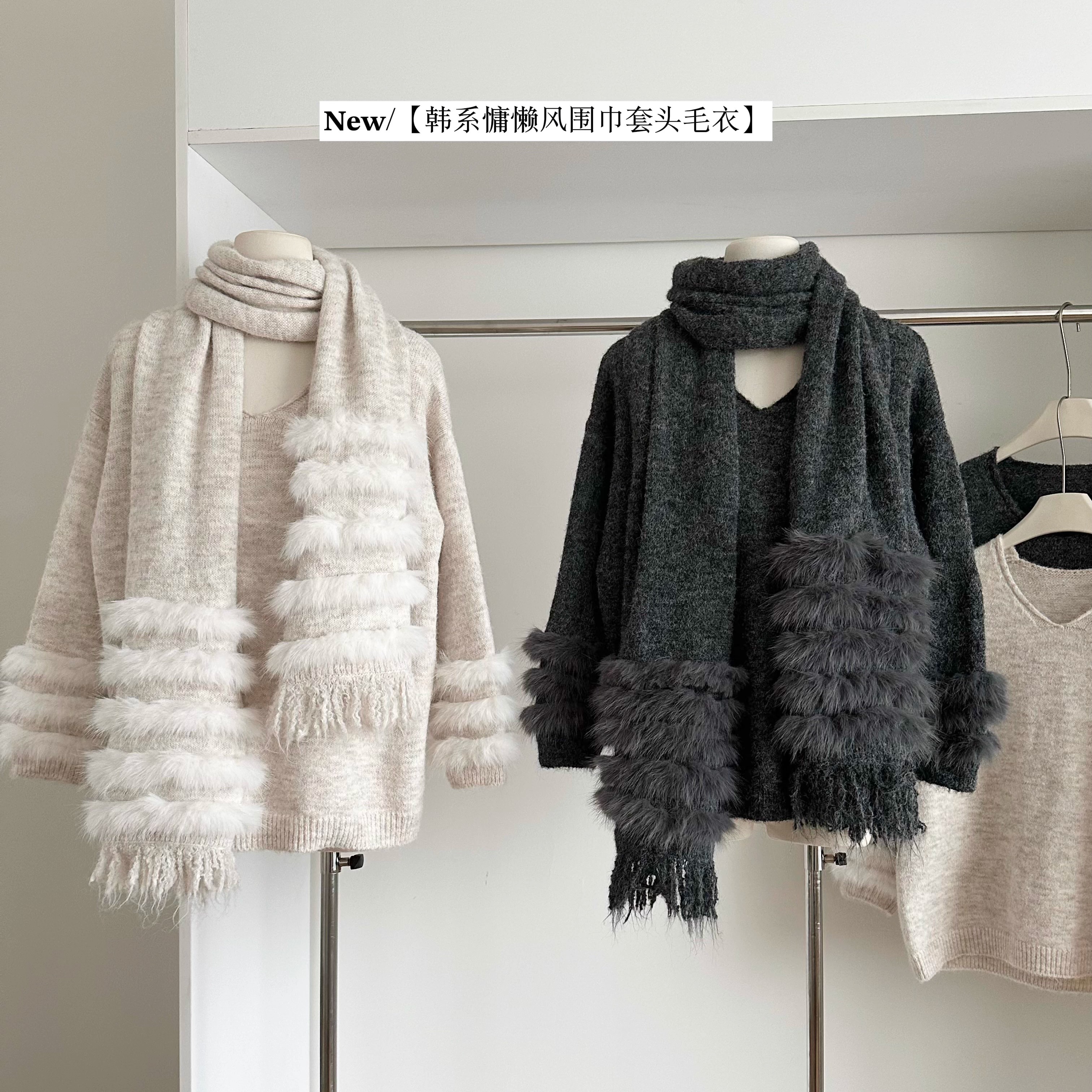 毛毛条围巾毛衣皮草外套厚针织衫