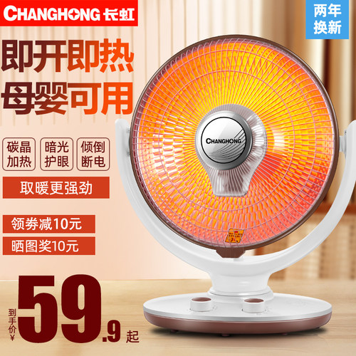 小太阳取暖器台式家用省电