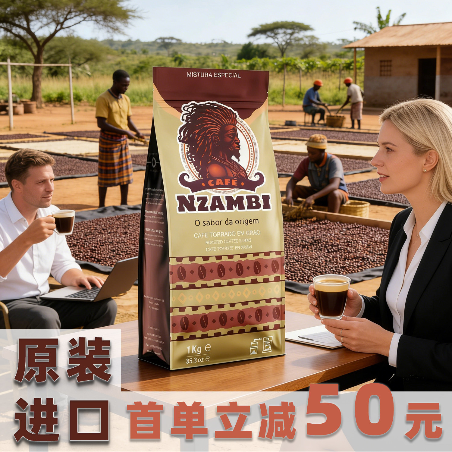 非洲原装进口咖啡豆意式拼配阿拉比卡豆美式手冲磨粉中深烘焙1kg