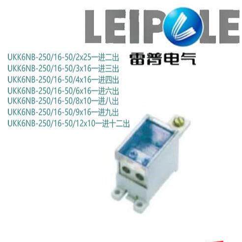 上海雷普接鼻式开关端子UKK6NB-250/16-50/2/3/4/6/9/12x25*10*16