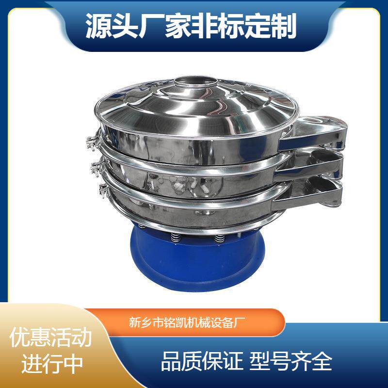 环氧树脂颗粒圆型震动筛分机研磨材料小型振动筛选机石墨粉旋振筛