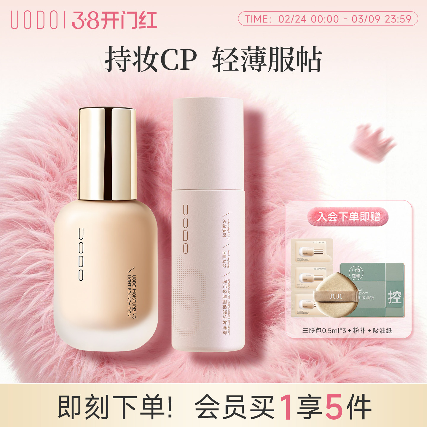 ��¶��ʪ��ױ����100ml UODO���ֶ���͸�۵�Һˮ����͸