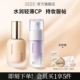 隔离霜组合妆前乳防晒遮瑕不易暗沉 UODO水润粉底液 底妆伴侣