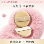 UODO优沃朵气垫粉扑超软不吃妆美妆蛋彩妆海绵官方旗舰店正品