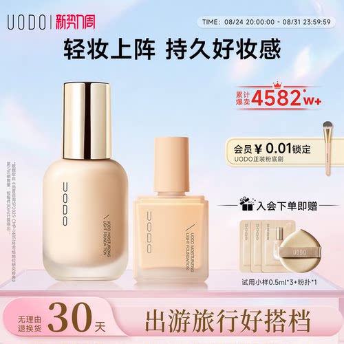 控油哑光 水润锁妆
