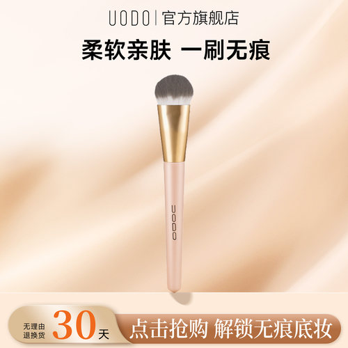 uodo优沃朵上海长柄粉底刷不吃粉