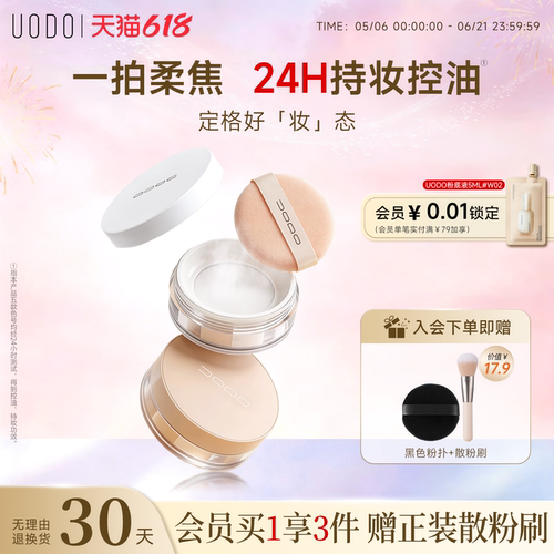 全新空心粉体 更细 更贴 更控油