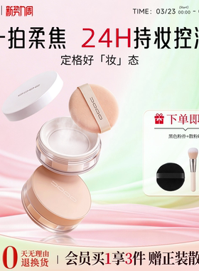 UODO散粉控油定妆持久不脱妆柔焦蜜粉饼遮瑕防水不卡粉官方正品