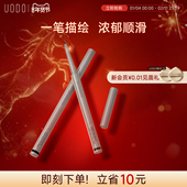 uodo优沃朵眼线胶笔提亮二合一防汗不晕染胶笔双头易上色持久滑