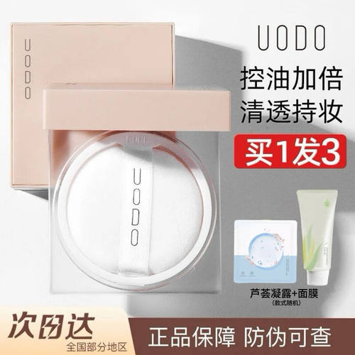 轻雾丝缎散粉干皮羽感