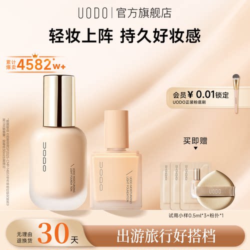 控油哑光 水润锁妆