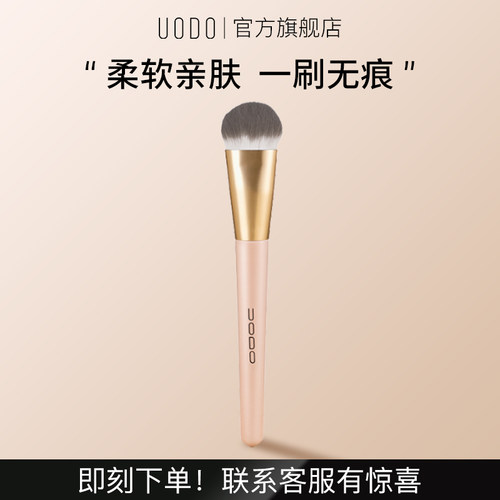 uodo优沃朵上海长柄粉底刷不吃粉
