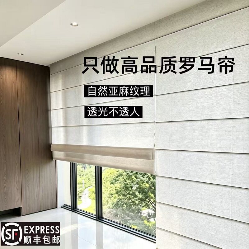 新款韩式高遮光亚麻罗马帘