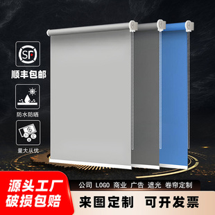 办公室logo卷帘窗帘全遮光阳台卫生间活动板房防水卷拉升降遮阳帘