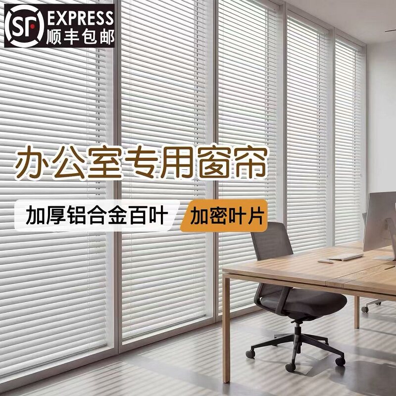 加厚免打孔防晒防水百叶窗帘图片