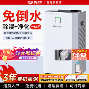 先锋家用除湿机除湿器地下室抽湿机室内吸湿空气负离子净化一体机