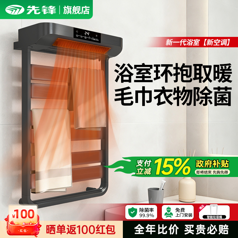 先锋浴室暖风机壁挂式取暖器