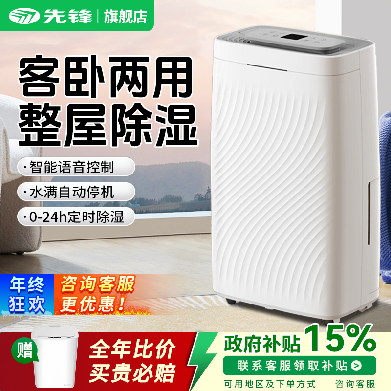 家用轻音25L/D智能除湿机